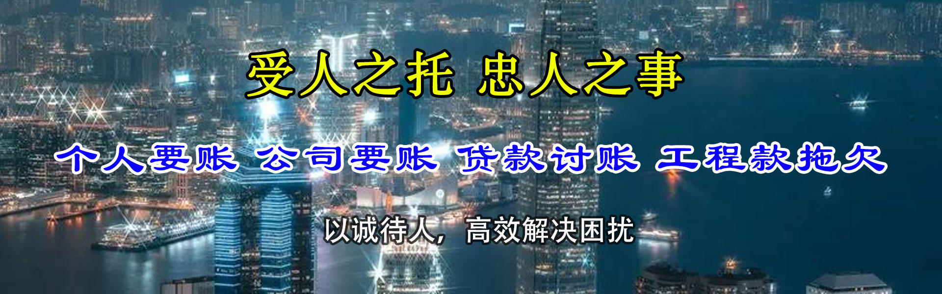 嵩县清账公司